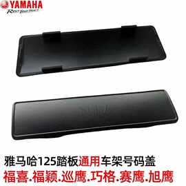 雅马哈125踏板福喜福颖赛鹰巡鹰旭鹰巧格i摩托车摩托车配件踏板车