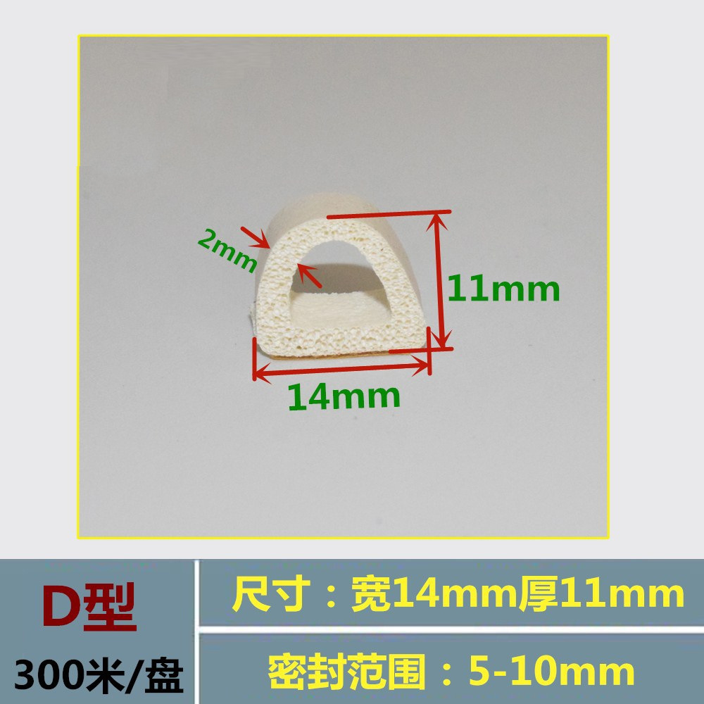 木门窗密封条自粘型皮条胶条防撞隔音条阻风D形状耐老化寿命长