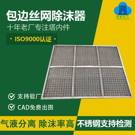 填料;除沫器;其他传质设备