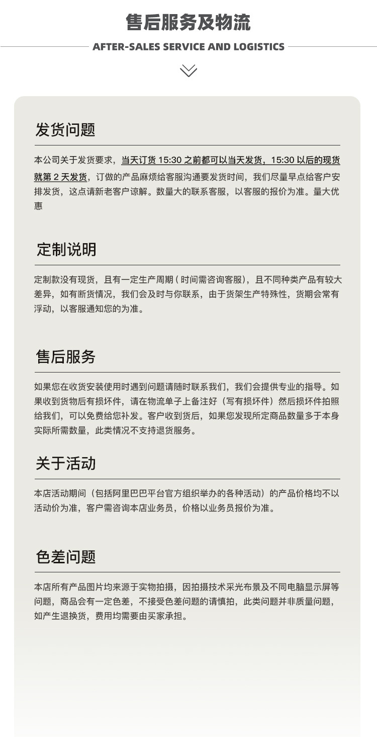 收银台详情页_11
