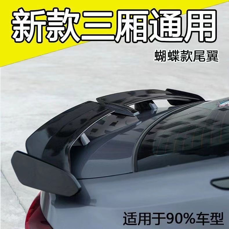 Cross-border hot selling car universal tail punch-free seagull tail wing running wing punch-free GT tail spoiler
