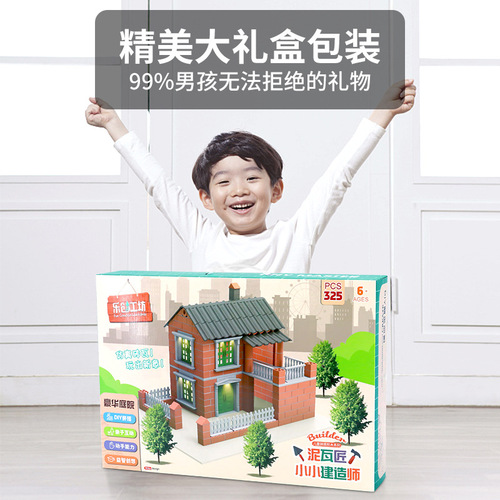 Little mason children's handmade diy hut building house sand table wall building model toys color box