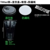 98-700ml стакан + крышка для питья + трубочка