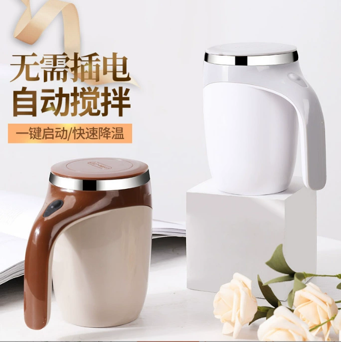Ленивая чашка для смешивания кофе Автоматическая чашка для смешивания Магнитная вращающаяся электрическая чашка для молока Кружка 304 из нержавеющей стали