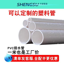 PVC管;其他管件;UPVC管