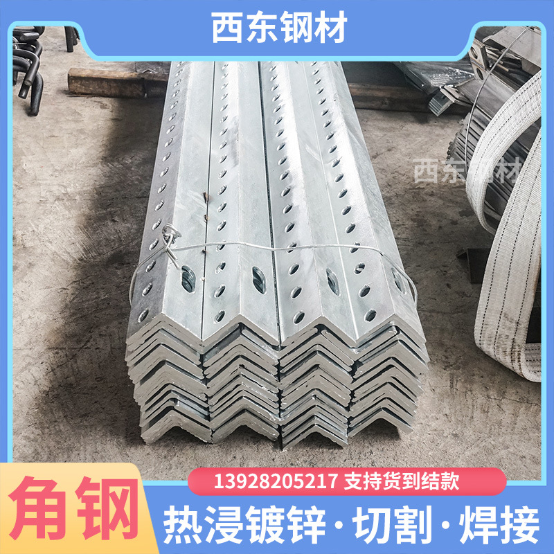 3x3角铁价格 10#角钢 南宁钢材市场 热镀锌角钢 台湾钢材批发