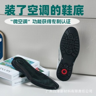 Micro-Air-Conditioned Soles, Foreign Trade Direct Supply, Domestic Sales, Rubber Shoe Materials, Non-Slip, Wear-Resistant, Ultra-Soft Casual Shoes, Lightweight Soles