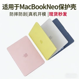 Mac 保护套