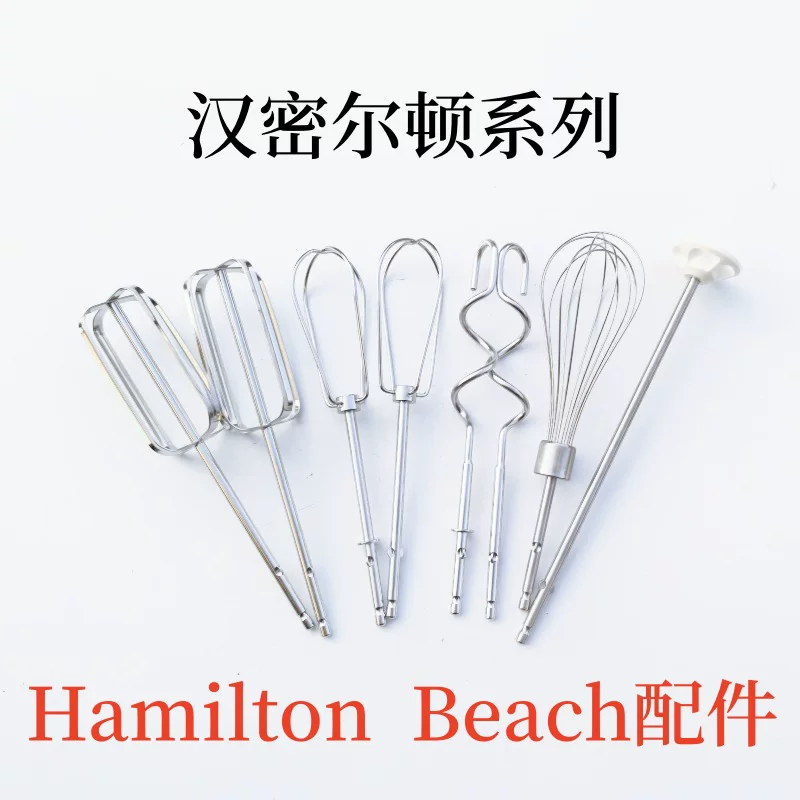 Hamilton beach accessories egg beater SUS304 egg fork stirring stick cream egg