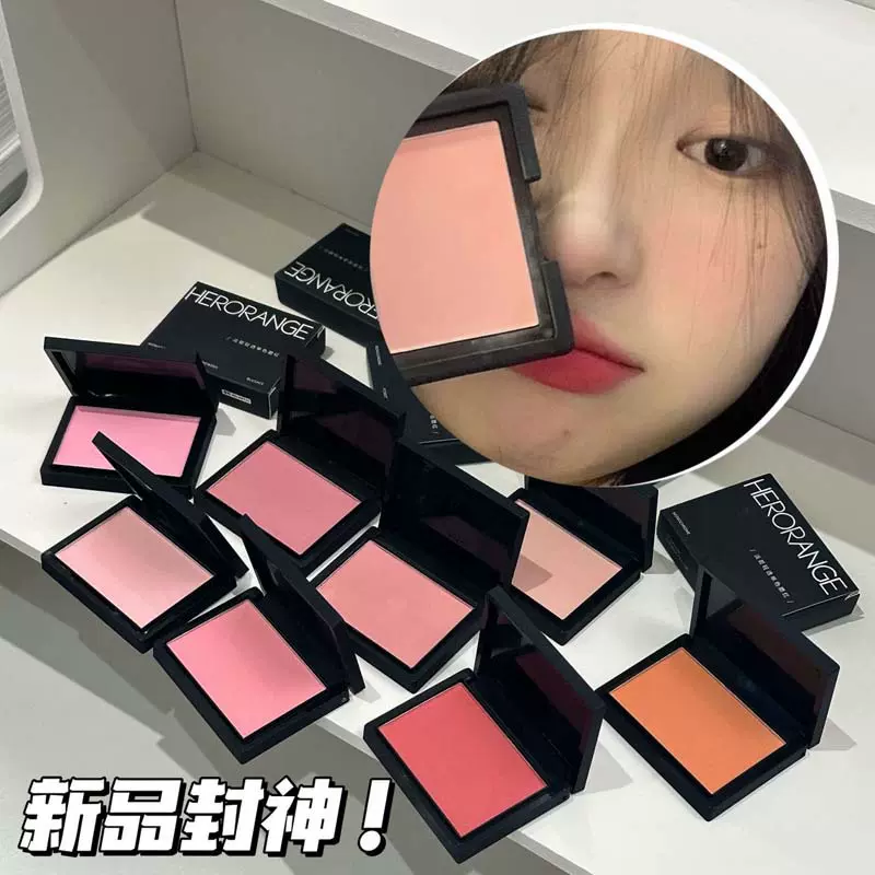 HERORANGE~淡若轻透单色腮红自然裸妆元气少女低饱和哑光修容胭脂