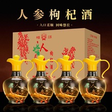 中晏人参枸杞酒纯粮酿造白酒52度500ML配制酒/浸泡酒包邮！