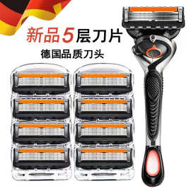 男士刮胡刀手动吉利风速5刀片风隐至顺刀头德国工艺剃须刀批发
