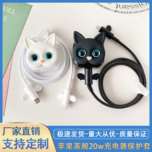英规苹果20w充电器保护套猫脸苹果iphone数据线保护壳绕线器咬线