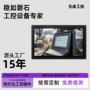 封闭宽温定制工控一体机