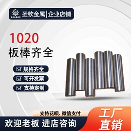 模具钢