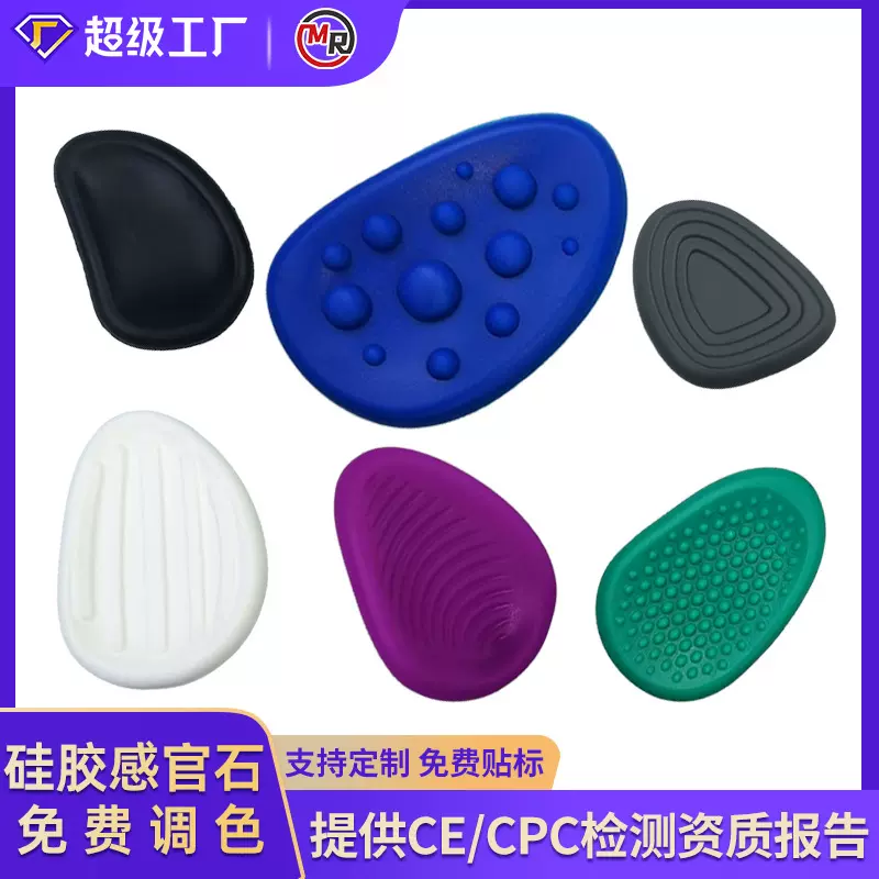 跨境爆款Fidget Toys解压感官石 硅胶解压玩具忧虑石感官减压石