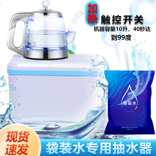 Bagged water pumping machine instant heating handle water filling water dispenser vehicle-mounted heating electric water pumping machine small water pumping pump