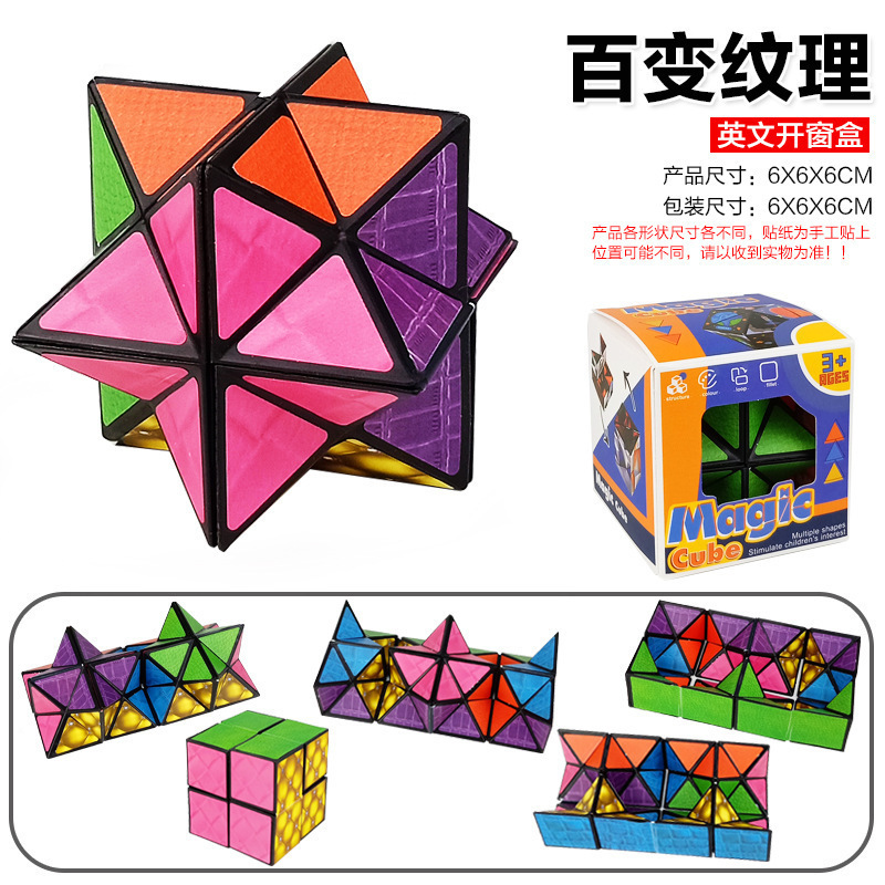 熊猫立体百变魔方无限3D魔方新爆款百变魔方解压批发儿童益智玩具|undefined
