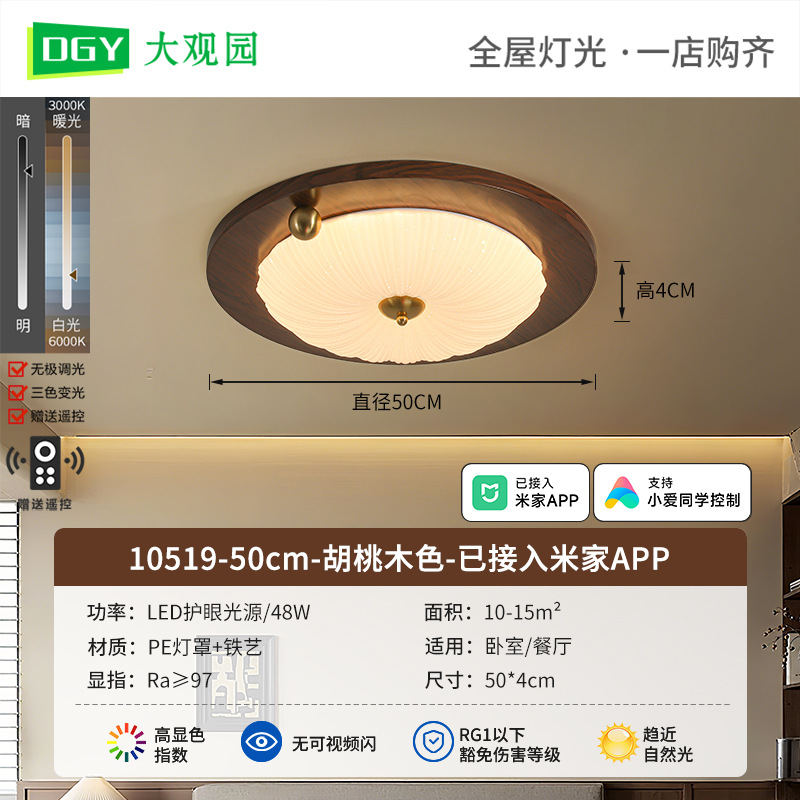 10519 - 50cm - Walnut - conectado Mijia app - 48W - espectro completo