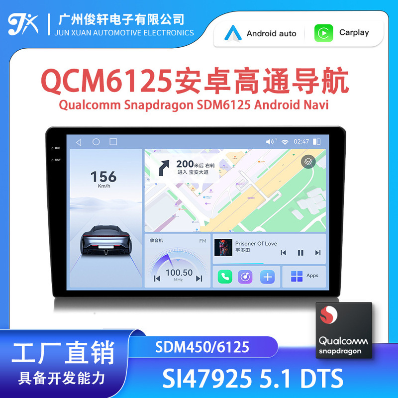 9/10 Inch 2K Screen Qualcomm Sdm6125 Octa-Core Carplay In-Car Central Control Android Navigation Screen Car Connection Qled