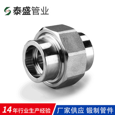 不锈钢304316L承插焊活接头耐高压管件锻造活结套由任壬球面密封|ms