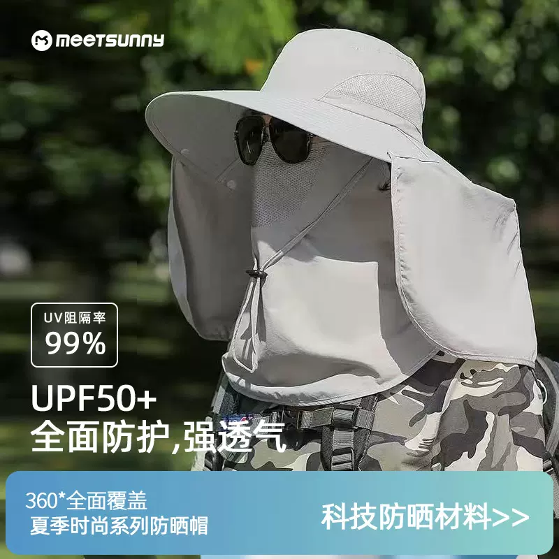 MEETSUNNY夏季遮阳帽男渔夫帽钓鱼帽速干防紫外线迷彩遮挡防晒帽
