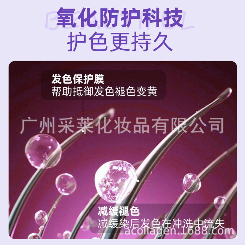固色护发素补色锁色减缓掉色蓝色紫色红色灰色护色发膜|undefined