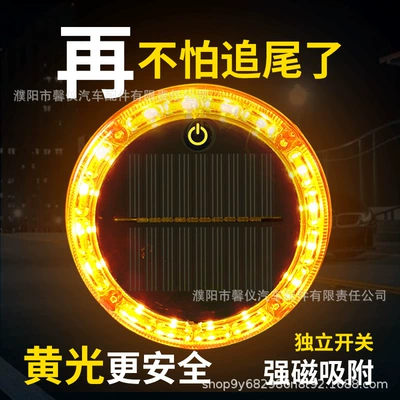 Solar Anti-Rear Collision Light, Tail light