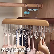 实木衣架8钩挂钩衣架内衣吊带收纳神器衣服挂衣服收纳架专用衣架