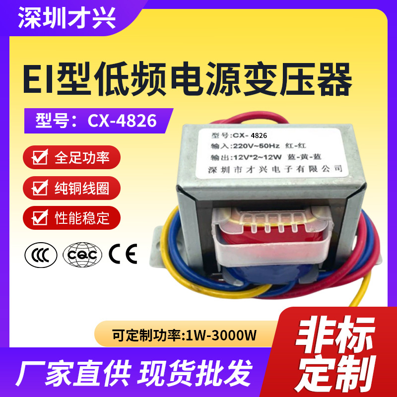 Power supply