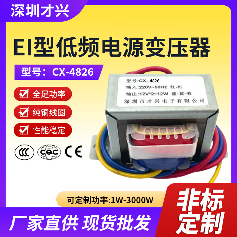 12W Power Transformer 220V to 10V Ac 12V Digital Transformer Low Frequency Square Power Frequency Small Transformer 12W Power Transformer 220V to 10V Ac 12V Digital Transformer Low Frequency Square Power Frequency Small Transformer