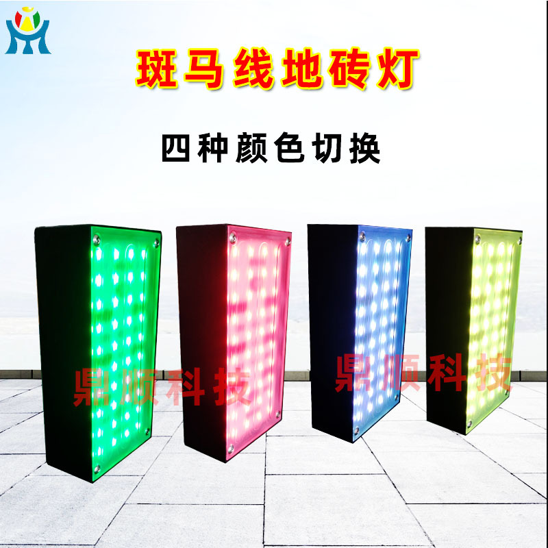 智能led斑马线地砖长方形地砖灯LED交通信号灯交通双色防水警示灯