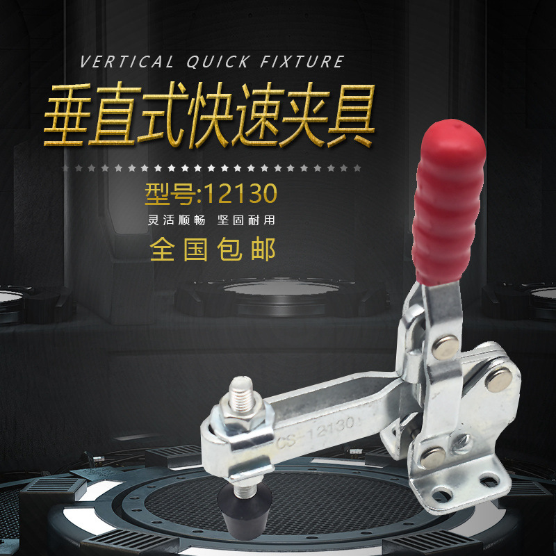 垂直式快速夹具夹钳焊接工装夹具推拉手夹压紧夹器木工夹具12130