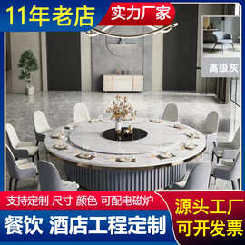 酒店大圆桌电动餐桌意式轻奢大理石纹别墅饭店会宴餐桌餐厅桌椅