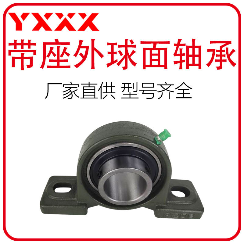 厂家直供 UCP213 UCP214 UCP215 UCP216 外球面轴承