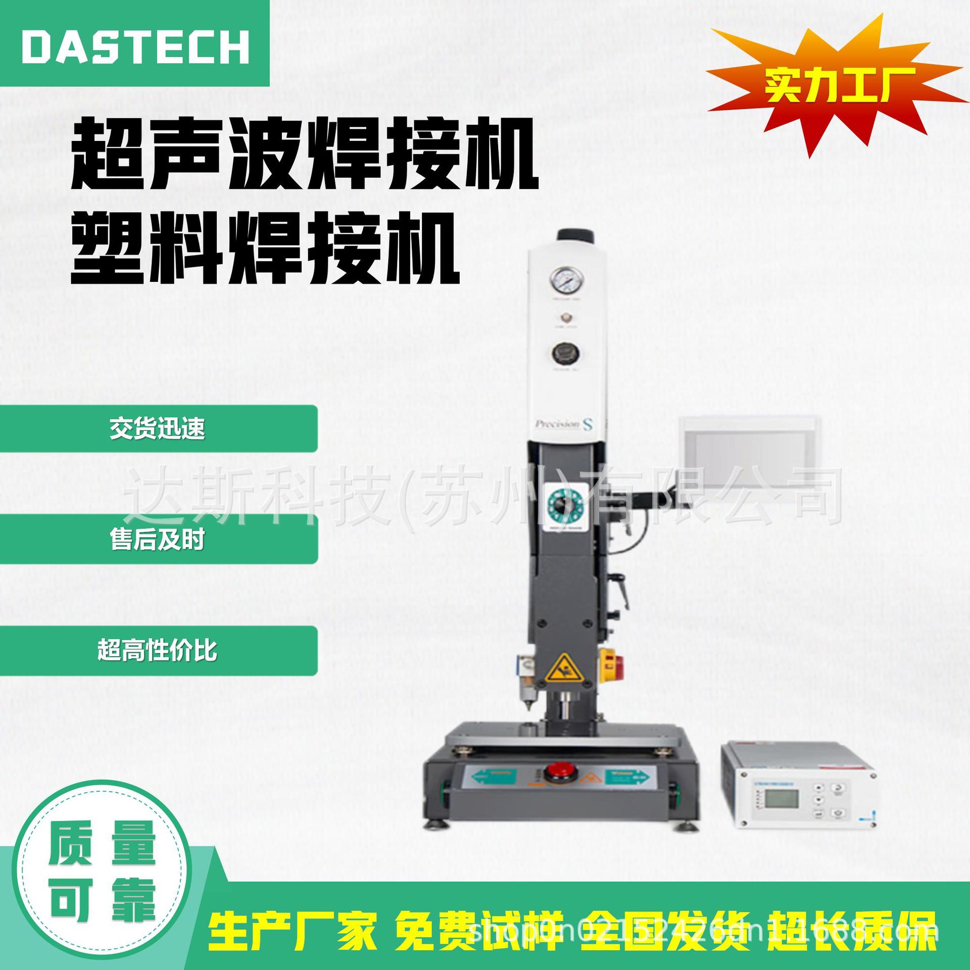 电控式焊接机超音波塑料焊接专机车灯医疗电子焊超声波焊设备