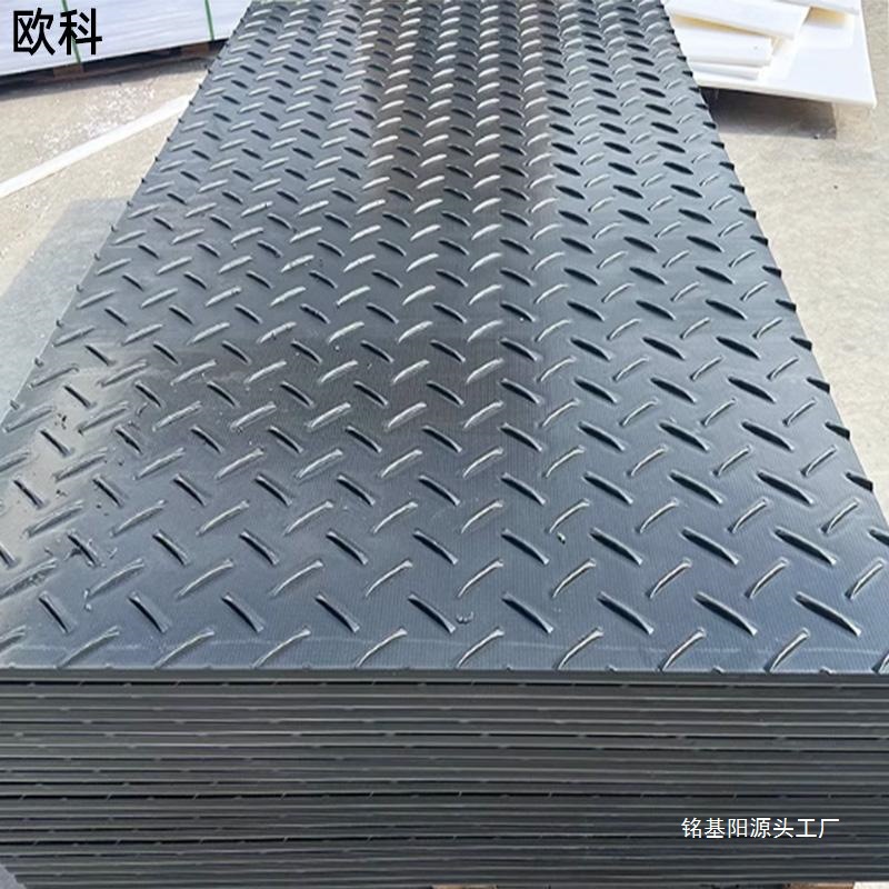 ll聚乙烯路基板 工地临时铺路垫板可拼接承重防滑板抗压花纹路基