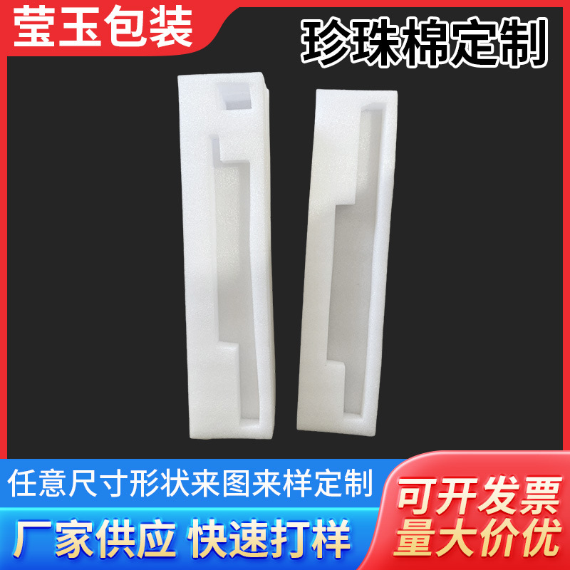 厂家批发epe珍珠棉内衬包装盒快递物流打包内托异型防震