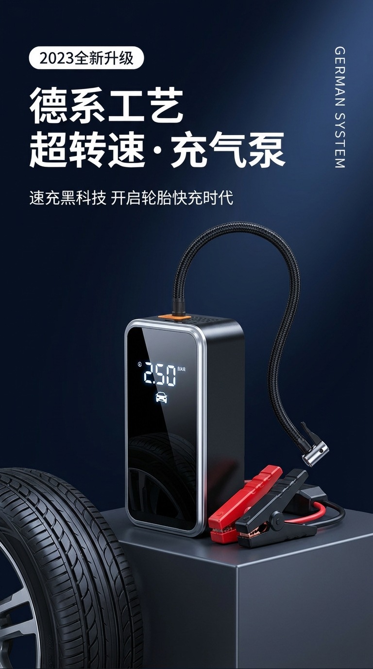 Cross-border exclusive supply of 12v car power supply, multifunctional electric air pump, wireless emergency start car air pump