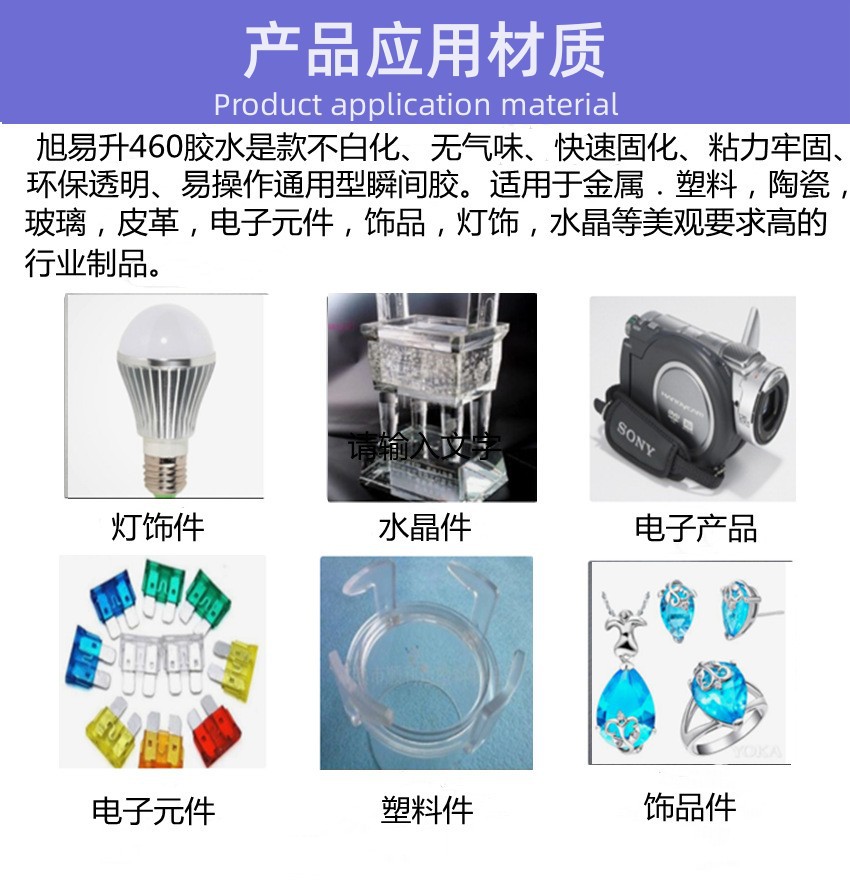 产品应用材质(2)