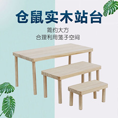ハムスターケージ造景実木プラットフォーム二階多機能屋根裏ハムスターケージ金糸熊ルチン鶏原木玩具