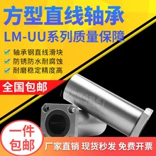 直线 线加长方法兰轴承LMK6 8 10 12 13 16 20 25 30 35 40 50 60
