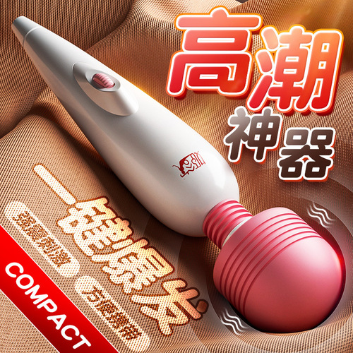 姬欲AV棒成人性爱女用自慰器震动棒按摩情趣用品女生神器一件代发