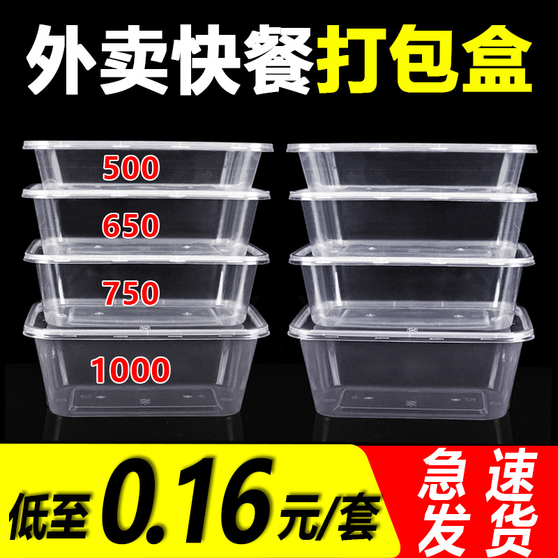 餐盒一次性商用长方形大容量餐饮外卖水果快餐便当盒保鲜加厚带盖