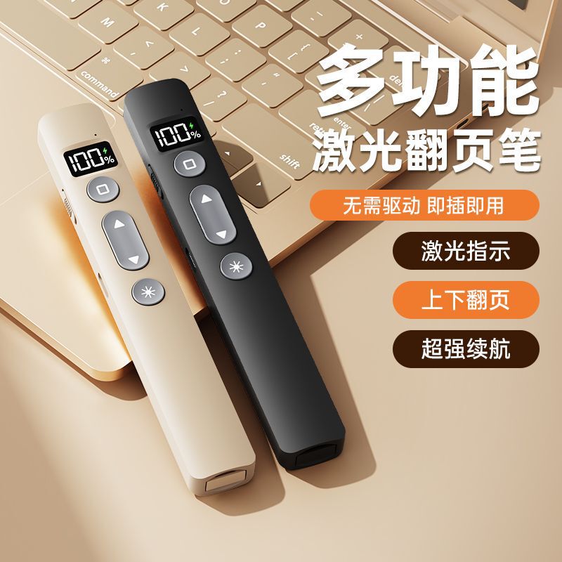 Private Model Hot Laser Page Turning Pen Ppt Multi-Function Remote Control Pen Teacher Speech Special Source Spot Wholesale