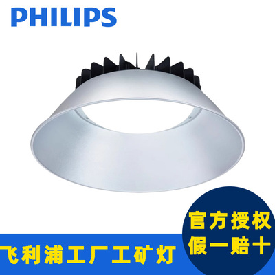Philips, светодиодный промышленный светильник, энергосберегающая промышленная шахтерская лампа, 100W, 150W, 200W