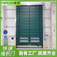 厂房通道快速堆叠卷帘门车间大型柔性抗风保温自动感应升降堆积门