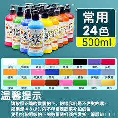 Malyyutu Children's Watercolor Paint Wholesale 500ML Watercolor Paint Set Kindergarten Washable