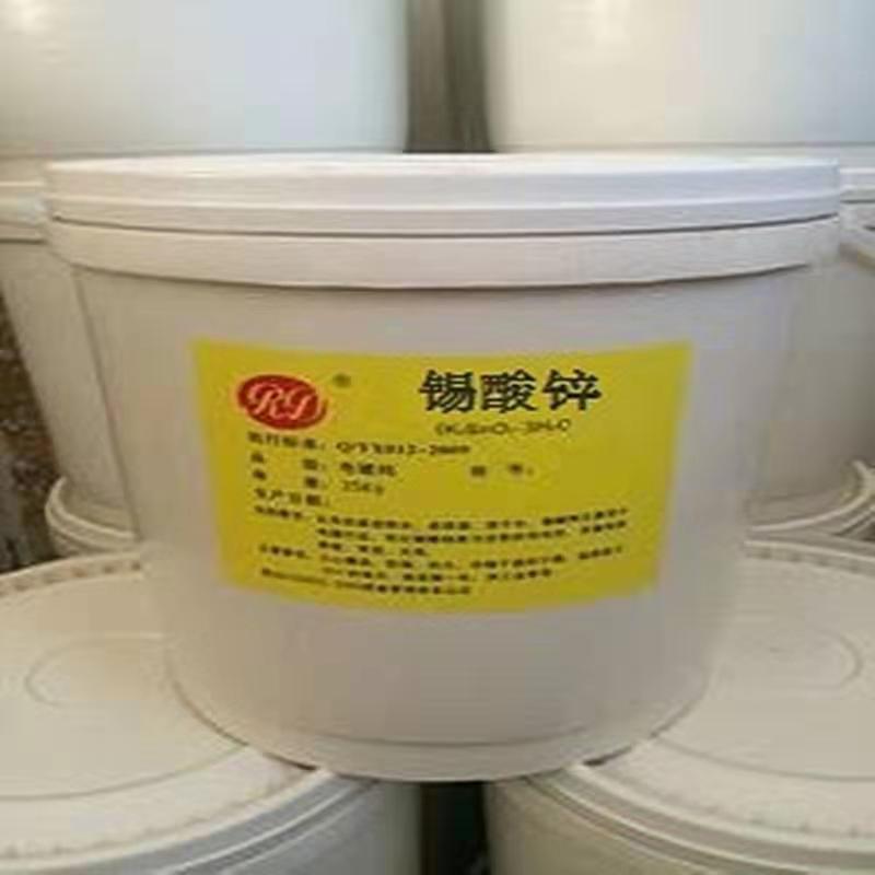 锡酸锌 现货供应工业级阻燃抑烟剂消烟剂锡酸锌