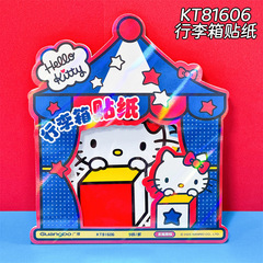 广博文具 正版三丽鸥凯蒂猫行李箱贴纸Diy可爱Hello kitty装饰贴